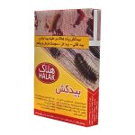 بیدکش هلاک مدل 750/ بدون لک و بو/ قیمت+خرید