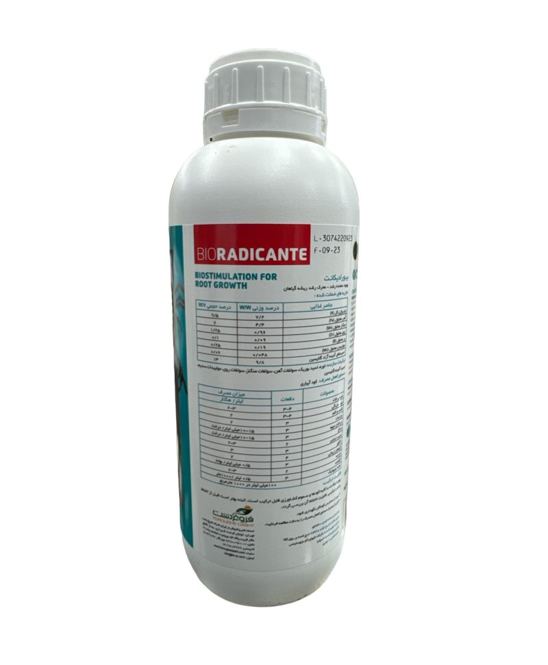 کود محرک ریشه زا بیورادیکانت (Bio Radicante)/ قیمت + خرید - Image 2